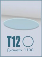 Круглое стекло Т12